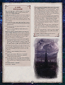 Galda spēle - Arkham šausmas. Sarkanās atslēgas. Kampaņa (paplašinājums)